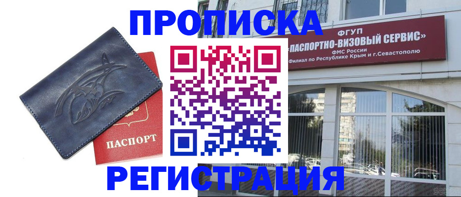 прописка для кредита в Отрадном