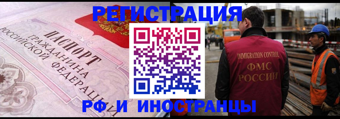 прописка поиск в Отрадном